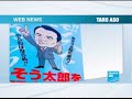 Warm Web welcome for Japan\ Warm Web welcome for Japan\
