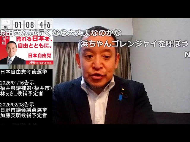 浜田聡『DEIは日本で推進、アメリカでは見直し』