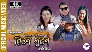 Tiun Bhuttan  Ranana Rankine 2 By Utsab Subba Lama