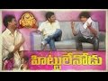 Hittulenodu – Mukku Avinash, Raju, Nagi | Kirrak Comedy Show – E77