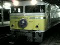寝台特急カシオペア 郡山駅発車