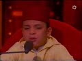 Kid recite the holy Quran Maroc : beautiful voice