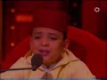 Kid recite the holy Quran Maroc : beautiful voice