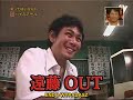 Gaki no tsukai - Szko�a - cz�� 8