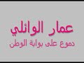 iraqi poetry ...?????? ??????? ???? ???????..??? ???? ????? iraqi poetry ...?????? ??????? ???? ???????..??? ???? ?????