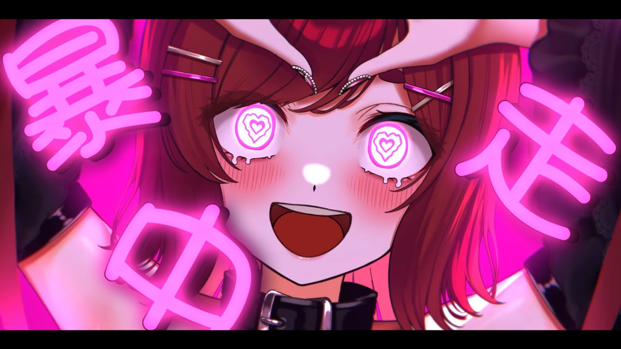 【歌ってみた】 ゲラ女が歌う ” うぉんちゅーばっど ”【オリジナルMV】