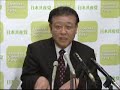 民主党・小沢代表の西松建設違法献金疑惑釈明会見について 市田書記局長が会見