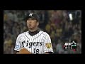 【感動】2016/5/18 4年ぶり抑え 藤川球児 9回表に登場!大声援の甲子園球場 球児登場から試合終了まで 藤川球児