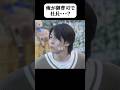 俺が…？#同居人は御曹司#SWIPEDRAMA#ショートドラマ#亜莉 #朝井瞳子#杵渕京介 #荒牧理沙 #夏芽すず