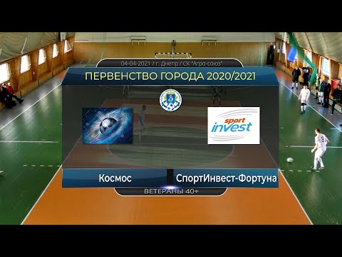 Космос — СпортИнвест-Фортуна 04-04-2021