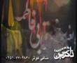 Az asemoon e do cheshmam  از آسمون دو چشمم ابر گریه می باره