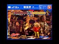 fatal fury realbout special dominated mind sucker combo mv