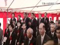 おやべランド『石動小体育館起工式』2011年５月10日（火）