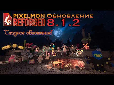 Обложка видео-обзора для сервера Pixelmon.PRO