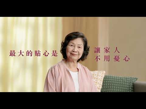 HKMC Annuity ‐ Customer testimonial: Family beyond boundaries (Chinese Only)