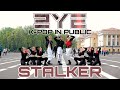 3YE - STALKER dance cover by Sbornaya Solyanka