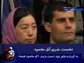 نشست خبرى آق محمود