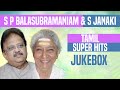 S P Balasubramaniam & S Janaki Tamil Super Hits Jukebox || Tamil Songs S P Balasubramaniam & S Janaki Tamil Super Hits Jukebox || Tamil Songs