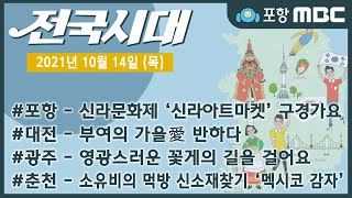 전국시대