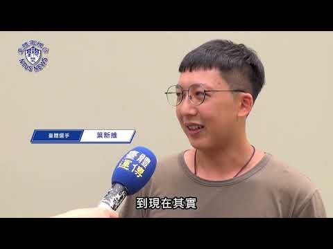 『臺體報你知 攏報乎你知』EP036