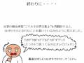 絶命奥義を再翻訳してみた。 -zetsumei ougi was translated again. -