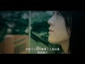 李逸朗蔣雅文- 緋聞男女MV