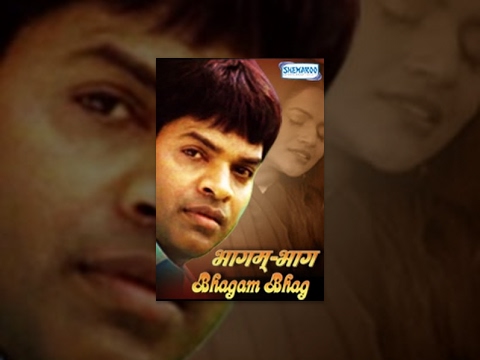 Bhagam Bhag