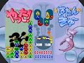 ぷよぷよフィーバー　ゲームウォッチvsミュウツー 画像差し替え 