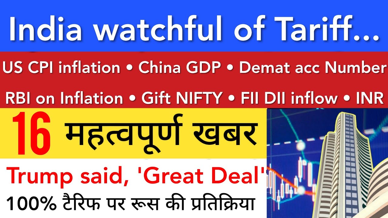 INDIA WATCHFUL OF TARIFF 💥 TOMORROW SHARE MARKET ANALYSIS LATEST NEWS | STOCK MARKET INDIA
