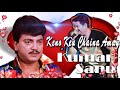 Download Keno Keu Chaina Amay Kumar Sanu Bengal Mp3 Song