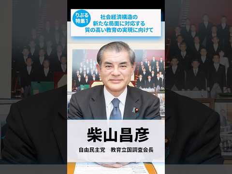 りぶる 3月号発行のお知らせ 柴山昌彦衆議院議員