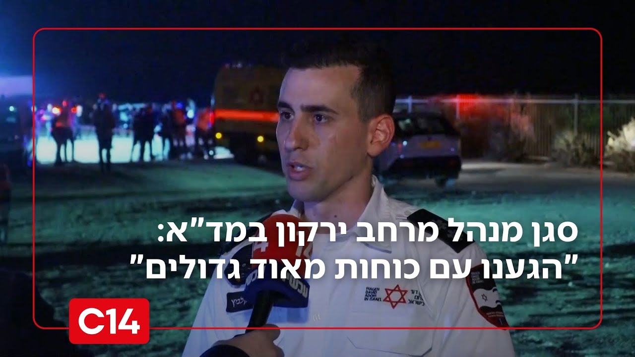 הפצ"רית אותרה בחיים בחוף השרון | סגן מנהל מרחב ירקון במד"א: "הגענו עם כוחות מאוד גדולים במהירות"
