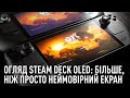 Видеообзор Valve Steam Deck OLED 1 TB