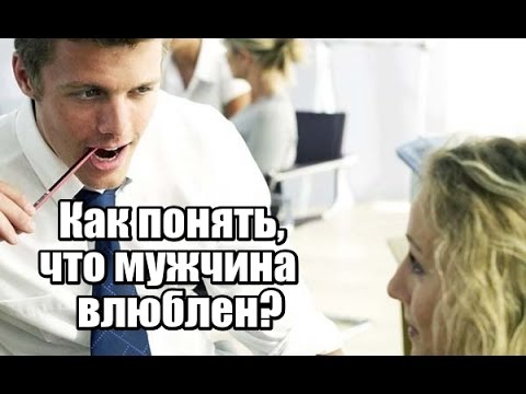 значит, что как опредить что мужчина скорпион влюбился многих возникает вопрос