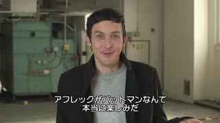 ドラマ「GOTHAM:ゴッサム」キャスト特別インタビュー第1弾