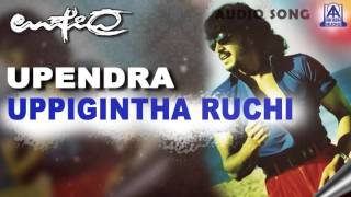 Upendra -  Uppigintha Ruchi  Audio Song  UpendraRa