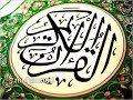 سورة الإنفطار للشيخ عبدالله خياط رحمه الله إمام الحرم