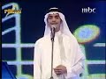 رابح صقر - وين إنت - حفلة عيد الفطر 2008