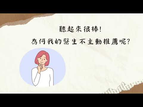 2025 胚胎切不切