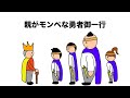 【アニメ】親がモンペな勇者御一行