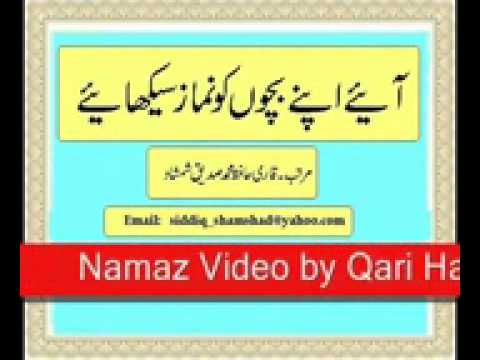 how to learn namaz