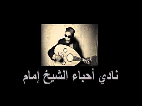 شيخ إمام الفلاحين