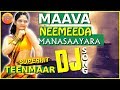 Mama Ne Meeda Manasayara Dj Song | Dj Songs Telugu | Folk Dj Songs | Telangana Dj Songs | Palle Dj Mama Ne Meeda Manasayara Dj Song | Dj Songs Telugu | Folk Dj Songs | Telangana Dj Songs | Palle Dj