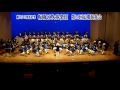 板橋区吹奏楽団 2011年6月5日 第25回定期演奏会 第3部 
