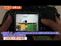 ニコン D810 (カメラのキタムラ動画_Nikon) ニコン