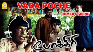 Vada Poche - Super Hit Vadivelu Comedy  Pokkiri  V