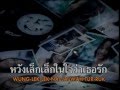 Wung Lek Lek -BangGaow