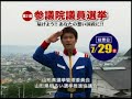 若井おさむ　「選挙、いきまーす！！」