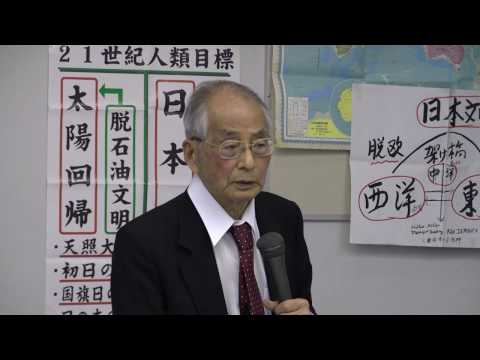 清水馨八郎先生2/3「日本文明のユニークさとその世界的使命」WF200904(HD)