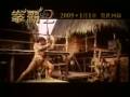 awesome movie trailer - æ‹³éœ¸2 Ong Bak 2